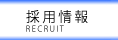 株式会社キャリアプロの採用情報 RECRUIT